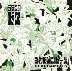 Download Deadbambies デッドバンビーズ - うろこのドア