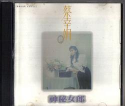 Download 蔡幸娟 - 舊歡如夢名曲系列 I 神秘女郎