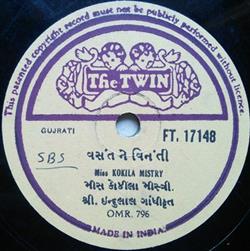 Download મસ કકલ મસતર - વસત ન વનત