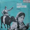 Album herunterladen સરશ કમર - Ram Ram Amtharam રમરમ અમથરમ