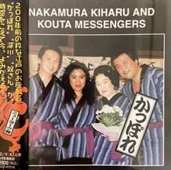 Download Nakamura Kiharu And Kouta Messengers - かっぽれ