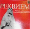 lataa albumi Dmitry Kabalevsky - Requiem