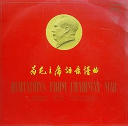 Download Unknown Artist - Quotations From Chairman Mao Set To Music