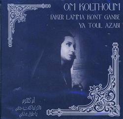 Download أم كلثوم Om Kolthoum - فاكر لما كنا جنبي يا طول عذابي Faker Lamma Komt Ganbe Ya Toul Azabi