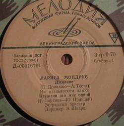 Download Лариса Мондрус - Джоване