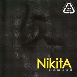 Download Nikita - Машина