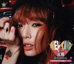 Download HyunA - Melting