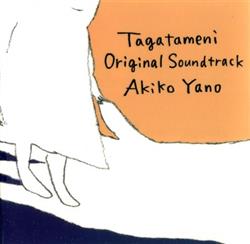 Download Akiko Yano - Tagatameni Original Soundtrack 誰かためにオリシナルサウントトラック