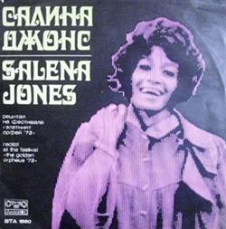 Download Salena Jones Mieko Chirota - Рецитал На Фестивала Златният Орфей 73