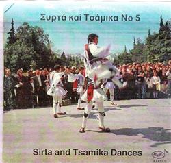 Download Various - Συρτά Και Τσάμικα Νο 5 Sirtaki And Tsamika Dances