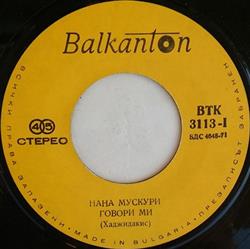 Download Нана Мускури - Говори Ми За Няколко Стотинки