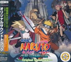 Download 増田俊郎 六三四プロジェクト - 劇場版 Naruto ナルト 大激突 幻の地底遺跡だってばよ オリジナルサウンドトラック Naruto The Movie 2 Original Soundtrack