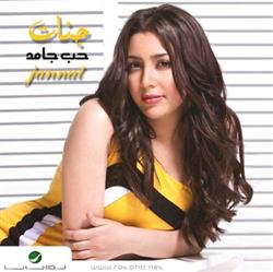 Download جنات Jannat - حب جامد