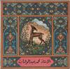 télécharger l'album Mohamed Abdel Wahab - Ichat El Fallah Ya Wabour Koulli