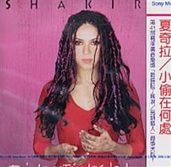 Download Shakira 夏奇拉 - Dónde Están Los Ladrones 小偷在何處