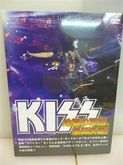 Download Kiss - Monster Tour In Japan