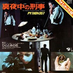 Download Georges Delerue - 真夜中の刑事 Police Python 357