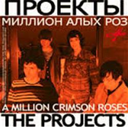 Download The Projects Los Proyectos - A Million Crimson Roses Flamenco