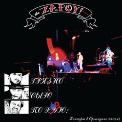 Download The Zapoy! - Грязно Сыро По Хою