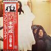 John Lennon & Yoko Ono - Unfinished Music No 2 Life With The Lions