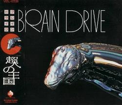 Download Brain Drive - 超人の王国