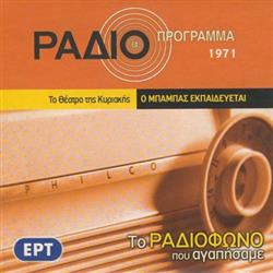 Download Σπύρος Μελάς - Ο Μπαμπάς Εκπαιδεύεται