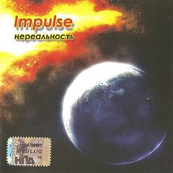 Download Impulse - Нереальность