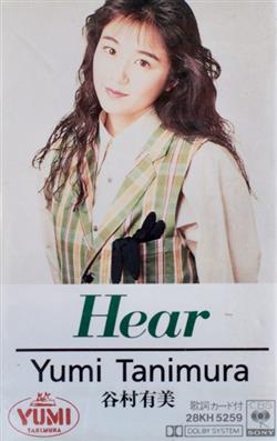 Download 谷村有美 - Hear