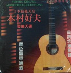 Download Yoshio Kimura - Audiophile Selection