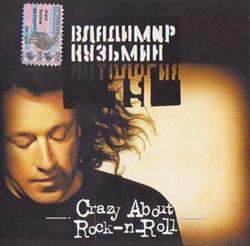 Download Владимир Кузьмин - Антология 19 Crazy About Rock n Roll