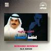 last ned album محمد المسباح Mohamed Mousbah - على خدي Ala Khadi