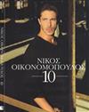 Album herunterladen Νίκος Οικονομόπουλος - 10