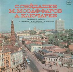 Download ССәйдашев ММозаффаров АКлючарев - Симфоник Музыка Симфоническая Музыка