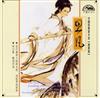 télécharger l'album Lin MaoKen - Zheng Master