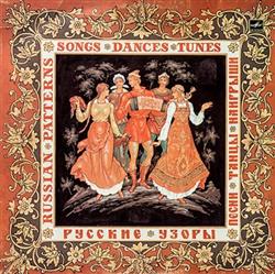 Download Various - Russian Patterns Songs Dances Tunes