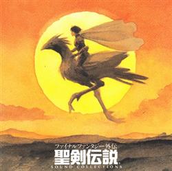 Download Kenji Ito, Nobuo Uematsu - Final Fantasy Gaiden Seiken Densetsu Sound Collections