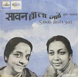 Download Nirmala Devi & Lakshmi Shankar - Sawan Beeta Jaye