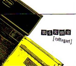 Download caligari - 第6実験室