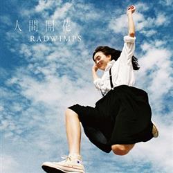 Download RADWIMPS - 人間開花