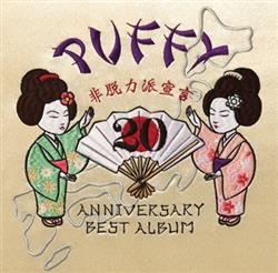 Download Puffy - 20th Anniversary Best Album 非脱力派宣言