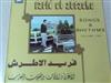 Farid El Atrache - Songs Rhythms Volume Two