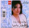 télécharger l'album Latifa - Wa Akheeran