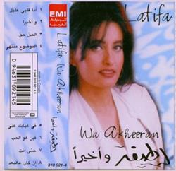 Download Latifa - Wa Akheeran