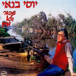 Download Yossi Banai - Shikor VeLo MeYain שיכור ולא מיין