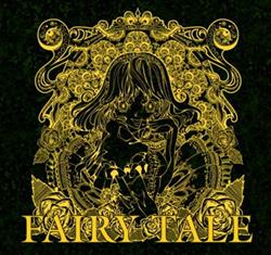 Download 愛新覚羅溥儀 - Eastern Fairy Tale