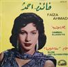 télécharger l'album فايزة أحمد - Elom Hammal Elassiya
