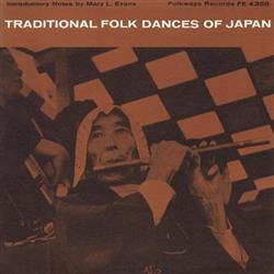 Download Unknown Artist - Traditional Folk Dances Of Japan