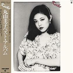 Download 丸山圭子 - 丸山圭子ベストアルバム Keiko Maruyama Best Album