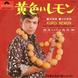 Download ガスバッカス - 黄色いレモン Kiiroi Remon