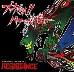 Download Resistance - ブッちぎれパワーベイビー